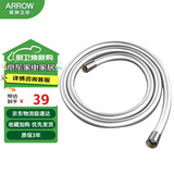 箭牌（ARROW）PVC防缠绕花洒喷头软管防夹发黄铜接口加厚防爆耐热1.5米通用软管