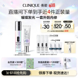 倩碧美白淡斑套装（美白精华30ml+防晒30ml）敏感肌生日礼物