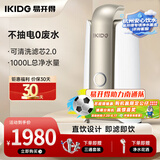 易开得 净水器家用直饮过滤器净水机 矽藻瓷无废水超滤机净饮机 厨房台上式净水器直饮机 C1 Pro