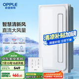 OPPLE欧普凉霸厨房冷风机凉霸厨房照明一体集成吊顶JH-BPYFL02i