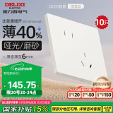 德力西（DELIXI）开关插座295超薄哑光大板86型墙壁电源斜五孔10只量贩装汉玉白