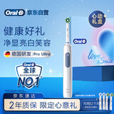 欧乐B成人电动牙刷护龈Pro4Ultra甄选礼盒Pro系列3D声波深度清洁牙龈呵护送生日礼物情侣送礼赠