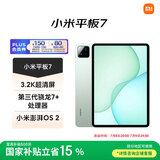 小米(MI) 小米平板7【平板国家补贴15%】11.2英寸平板电脑 3.2K超清屏 骁龙 澎湃OS 2 12+256G青杉绿