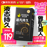 杰士邦避孕套安全套套超凡持久液态延时三合一16只超薄男专用计生用品