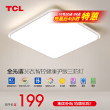 TCL照明吸顶灯led卧室灯具套餐全屋客厅灯饰阳台过道餐厅薄现代简约 【全光谱三防】44cm智控适18㎡