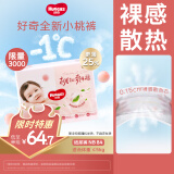 好奇（Huggies）铂金装纸尿裤NB84片(5kg以下)新生儿小号婴儿尿不湿小桃裤超薄