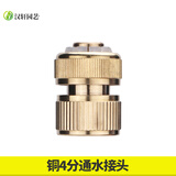 汉轩浇花水枪配件二通修补延长对接头软管水管快速通水接头奶嘴4分6分 铜4分通水接头