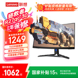 联想（Lenovo）拯救者显示器 27英寸 2K曲面 原生180Hz 1ms 响应  低蓝光  音箱  升降旋转R27qc-30