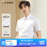 才子（TRIES）【易打理】男士短袖衬衫夏季职业衬衣商务正装纯色简约衬衫 白色 42 (180/100A)