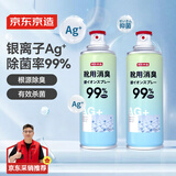 京东京造 净味空间银离子鞋袜除臭喷雾 球鞋抑菌防臭喷剂 2瓶