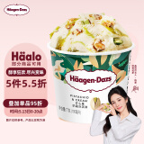 哈根达斯（Haagen-Dazs）开心果奶霜口味冰淇淋100ml/杯 雪糕