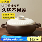 炊大皇陶瓷煲2L砂锅煲汤熬药煮粥焖饭炖锅 养生汤锅大肚煲明火使用