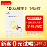 佳贝艾特（Kabrita）悦白3段婴儿羊奶粉三段(1-3岁) 天然A2蛋白 3段 150g