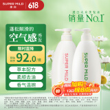 惠润（SUPER MiLD）【李昀锐同款】绿野+鲜花洗发露600ml*2蓬松无硅油男女洗发水