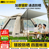 探险者（TAN XIAN ZHE）帐篷户外露营防雨过夜全自动速开便捷天幕二合一防晒沙滩野营装备 5-8人加厚防晒帐篷【云雾白】