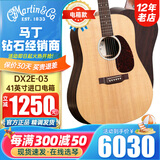 MARTIN马丁吉他DX1RAE/单板电箱民谣DX2E-03/02/01新款电箱木吉他进口 DX2E-03 云杉+玫瑰木