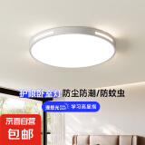 吸顶灯新款简约现代圆形房间主卧室灯客厅灯阳台超亮护眼中山灯具 超亮护眼-37cm白光