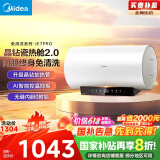 美的（Midea）阻垢免清洗电热水器80升家用3300W变频速热镁棒免更换一级能效国家补贴20%热水器F8033-JE7Pro(HE)