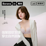 蕉内（Bananain）【赵露思同款】3系小胸强聚拢女士内衣无钢圈夏季透气无痕文胸罩 【聚拢圆圆胸】芋圆紫 75B