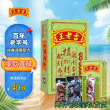 王老吉凉茶250ml*24盒绿盒装 AI盲盒整箱中华老字号（新老随机发货）