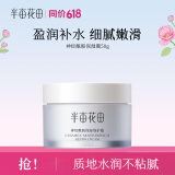 半亩花田（Little Dream Garden）水乳套装护肤品套装化妆品组合补水保湿男女士护肤 神经酰胺保湿面霜