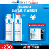 理肤泉收敛水200ml 控油保湿湿敷爽肤水去角质收缩毛孔护肤品520礼物