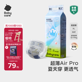 babycare Airpro纸尿裤加大号XL36片(12-17kg) 婴儿尿不湿夏日超薄透气