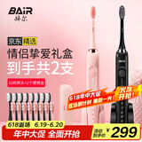 拜尔（BAIR）X1 电动牙刷情侣款套装2支装 成人声波扫振充电式士震动软毛自动牙刷男 送女朋友 礼盒装 情侣套装2支装【16刷头+便携盒】