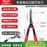德力西园艺剪刀剪草专用修枝剪修剪树枝草坪大剪枝绿化园林花剪手动农具