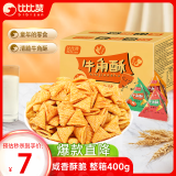 比比赞（BIBIZAN）牛角酥混合味400g独立装虎牙脆妙脆角膨化饼干休闲零食品小吃