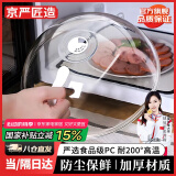 京严匠造微波炉加热盖热菜专用盖子防油罩防溅盖耐高温食物保鲜盖罩
