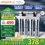 九阳（Joyoung）【升级新不锈钢款】厨房超滤净水器家用直饮不锈钢过滤器前置净水机带水龙头饮水过滤器 JYW-RC530