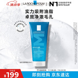 理肤泉油皮洁面啫喱洗面奶200ml温和控油面部清洁 新旧版本随机发货