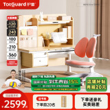 护童（Totguard）儿童学习桌椅套装可升降学生写字书桌 星辰1号120cm+正姿椅红