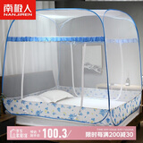 南极人蚊帐 三开门免安装钢丝蚊帐 拉链蒙古包宫廷坐床式纹帐 1.5米床
