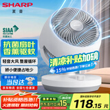 夏普 （SHARP）电风扇空气循环扇家用台扇低噪电风扇摇头涡轮对流大风力办公室宿舍桌面风扇节能小风扇 【机械款】抗菌扇叶+风大音轻+香薰驱蚊