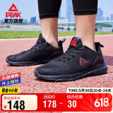 匹克（PEAK）跑步鞋男鞋透气轻便网面百搭休闲鞋子男减震运动鞋男DH120277