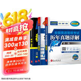 未来教育2025年全国英语等级考试三级教材+历年真题+全真模拟试卷 公共英语PETS-3考试用书（套装共3册）