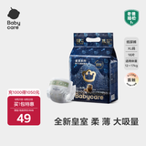 babycare皇室狮子王国弱酸纸尿裤bbc宝宝尿片夏季超薄透气婴儿尿不湿尿片 迷你装XL 1包 18片 【体重12-17KG】