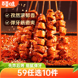 百草味 香弹面筋卷135g 豆干麻辣小吃小零食烤面筋
