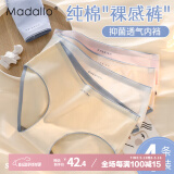 莫代尔内裤女纯棉100%棉抗菌裆无痕内裤女士中腰透气少女生内裤三角裤头