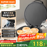 苏泊尔（SUPOR）电饼铛 电饼档家用 煎饼锅 煎烤机烙饼锅三明治机26mm加深 早餐机 抗菌烤盘 JJ30AQ648