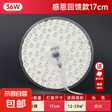 【京东送上门】led卧室吸顶灯替换灯芯圆形通用灯盘贴片节能光源 超亮36w-家用推荐2个装-加大版