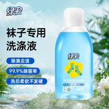 绿伞洗袜子专用洗涤液100g/瓶 杀菌洗衣液去汗脚除异味持久抑菌留香