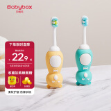 贝博氏babybox婴儿牙刷细软毛儿童牙刷乳牙牙刷1-3岁领结熊2支装套装