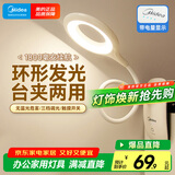 美的（Midea）LED充电夹子灯儿童学生阅读灯家用宿舍卧室床头书桌台灯电量显示