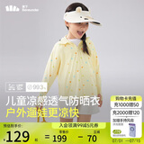 蕉下（beneunder）儿童防晒衣防晒服外套男女童凉感透气速干防晒AL11124涂鸦游戏110