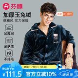 芬腾 睡衣男士冬季珊瑚绒加厚秋冬新品长袖长裤开衫保暖家居服套装 藏青 M