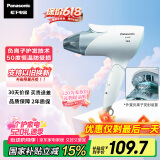 松下（Panasonic）【国家补贴】负离子电吹风机筒家用大功率速干护发折叠不伤发宿舍送女友情人节520礼物EH-ENE2