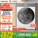 东芝（TOSHIBA）滚筒洗衣机全自动家用  玉兔2.0DD-107T19BI 10公斤智投带烘干洗烘一体  以旧换新家电国家补贴20%